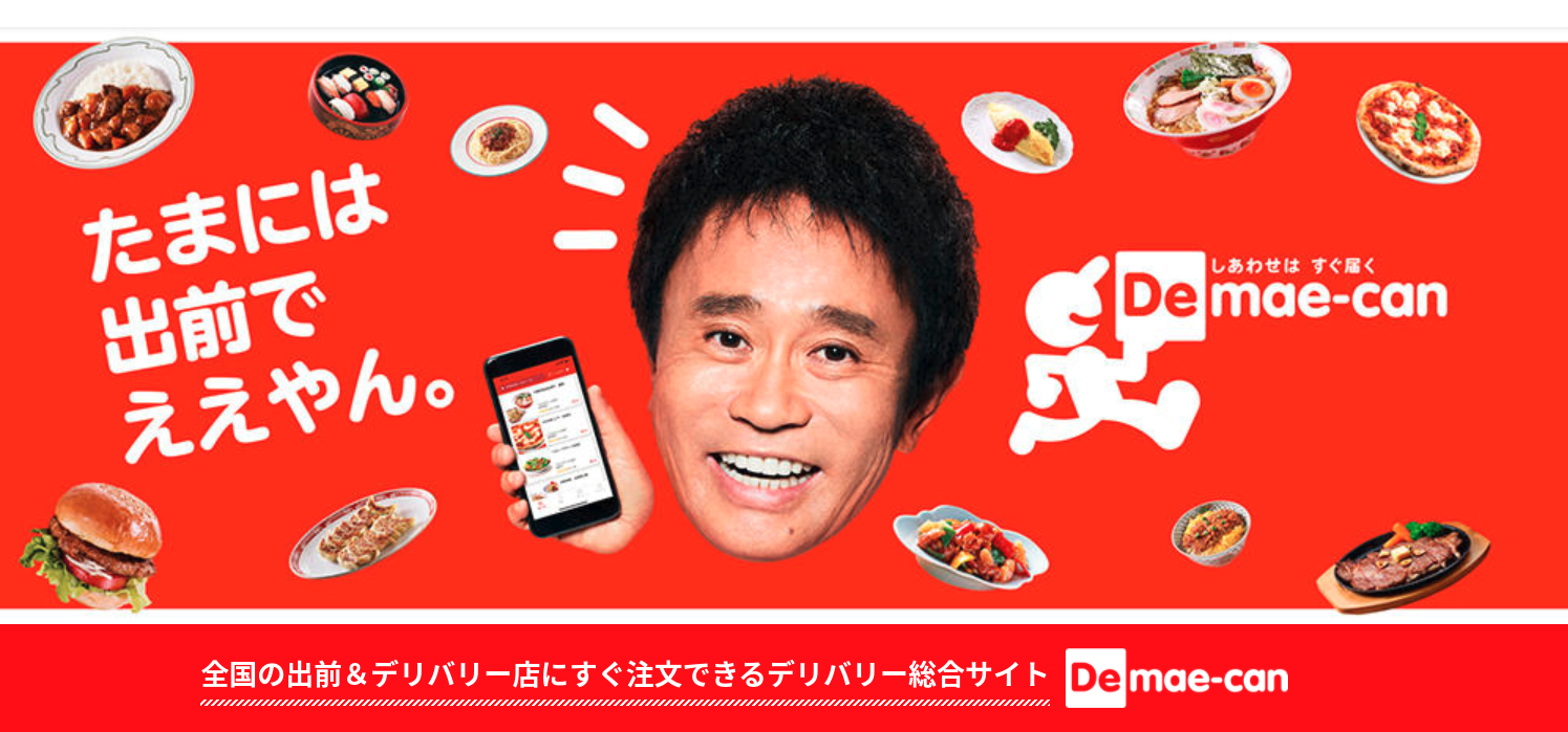 店長必見！飲食店がデリバリーを始めるときのポイント！